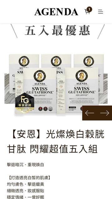 agenda swiss glutathione 250mg Agenda6