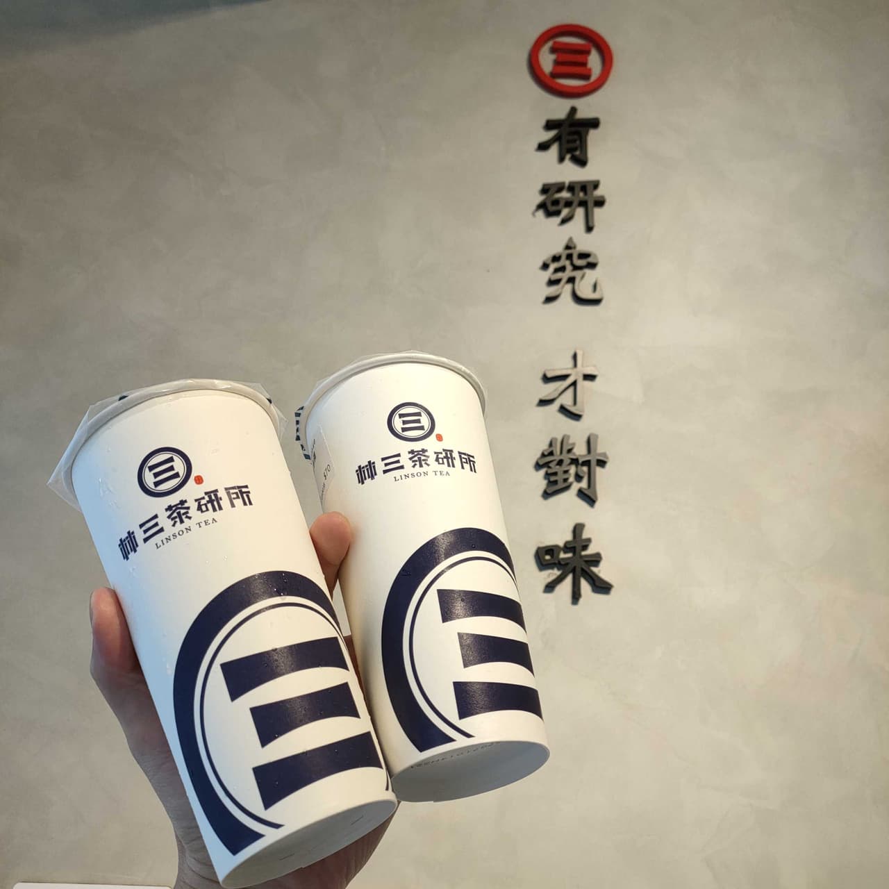 #心得 林三茶研所｜珍珠紅茶拿鐵、橙心橙意水果茶 - 手搖板 | Dcard
