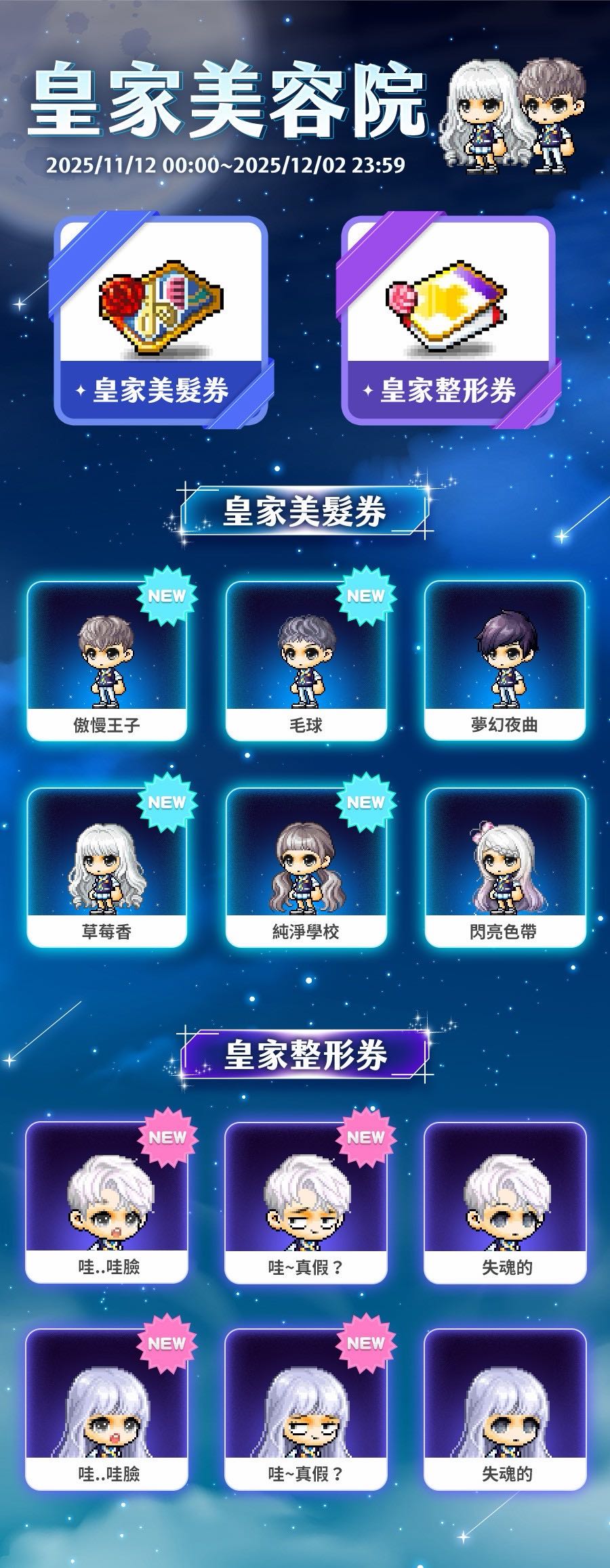 發問#楓之谷M #交易所自動上架腳本？ - 楓之谷板| Dcard