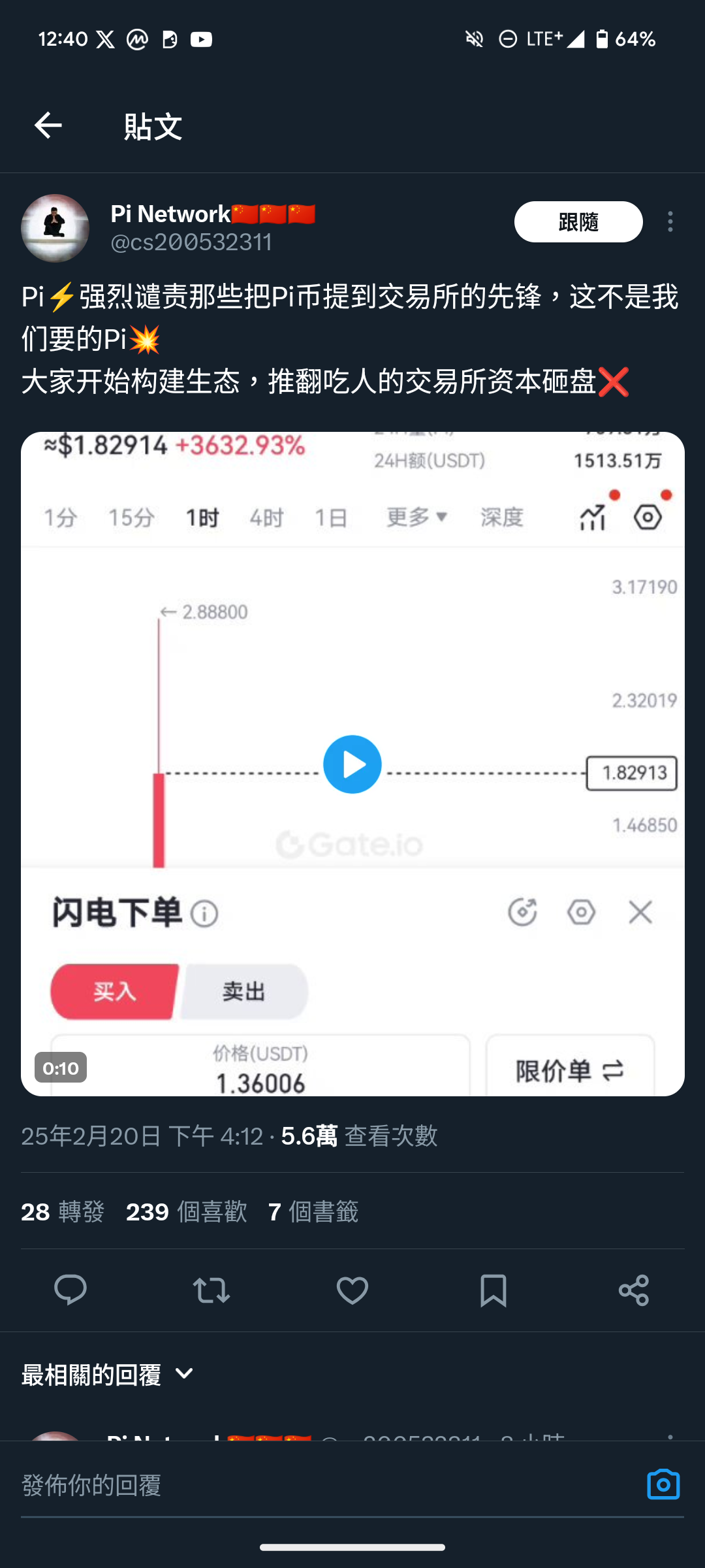 情報【好可憐喔】PI幣韭菜們的奇幻漂流：一場用「佛系持幣」包裝的倒貨盛宴- 區塊鏈板| Dcard