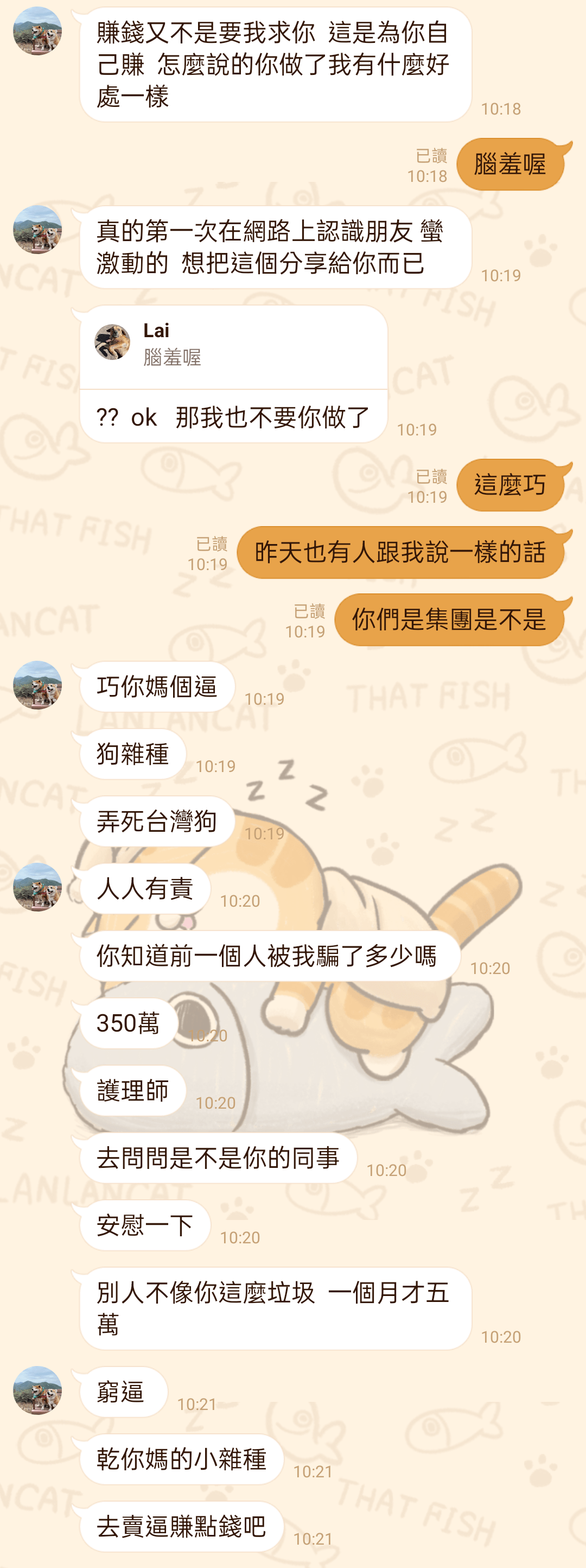 Tinder詐騙- 心情板| Dcard