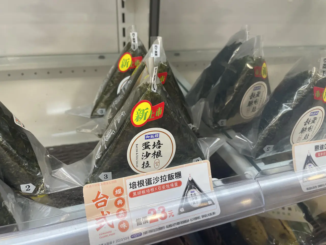 培根蛋沙拉御飯糰回歸。(圖 / 翻攝自Dcard)