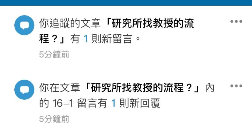 請益 為什麼要刪文😭 那篇文章底下很多寶貴的訊息⋯⋯ 研究所板 Dcard