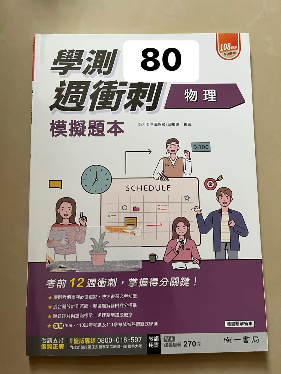 分科的最新討論 | Dcard