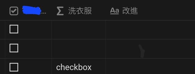 #請益 notion的checkbox可以隔行顯示嗎 - App板 | Dcard