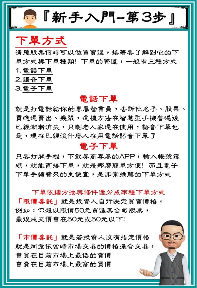 推薦新手投資入門粉專- 理財板| Dcard