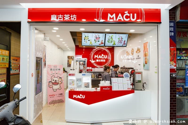 有人知道麻古茶访為什麼要叫麻古嗎? - 閒聊板 | Dcard