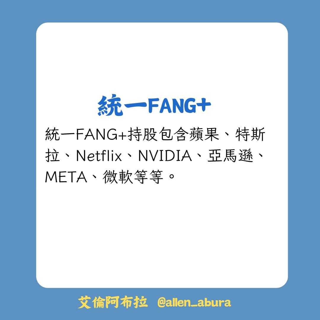 統一fang+ 的相關討論與真實心得｜Dcard