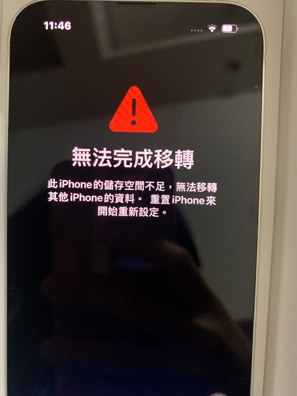 iPhone 請益iphone 轉移失敗- Apple板| Dcard