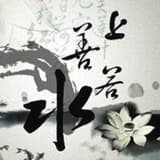 夢幻一生