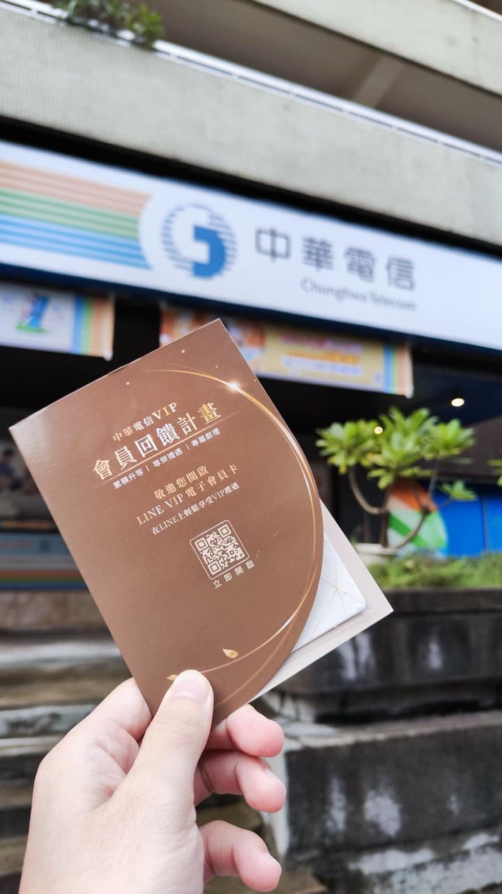 種花電信送的種花卡- 閒聊板| Dcard