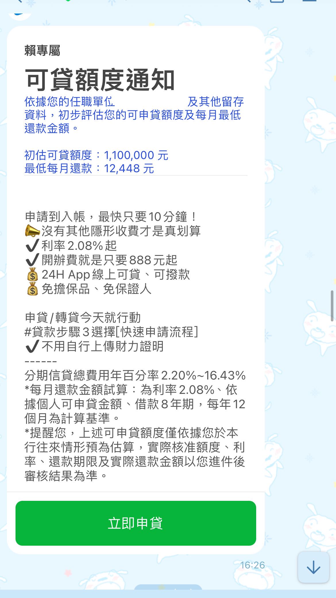 請益#問借貸投資- 股票板| Dcard