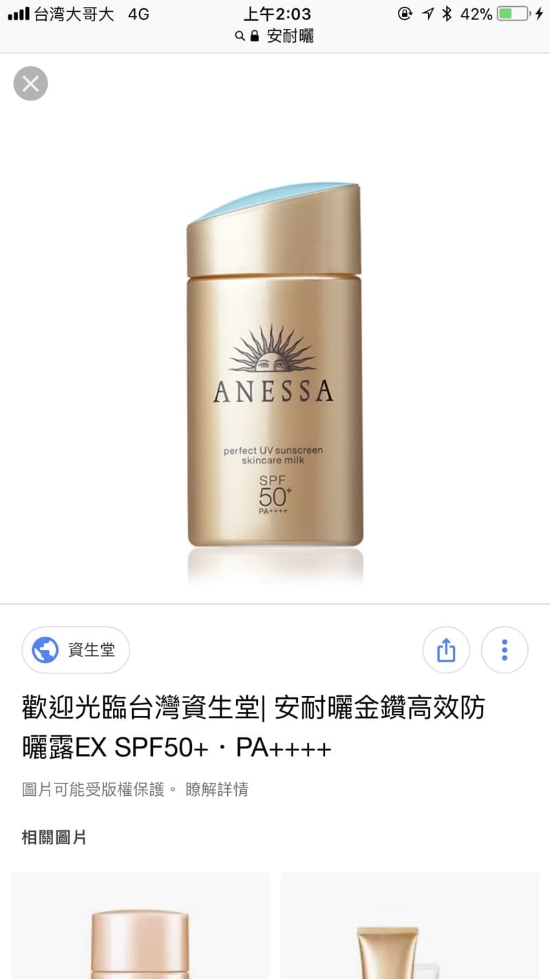 問防曬- 美妝板| Dcard