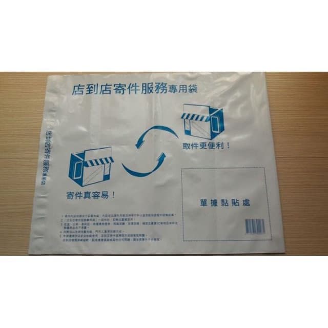 全家有賣寄貨的袋子嗎？寄件達人解答你的疑問！