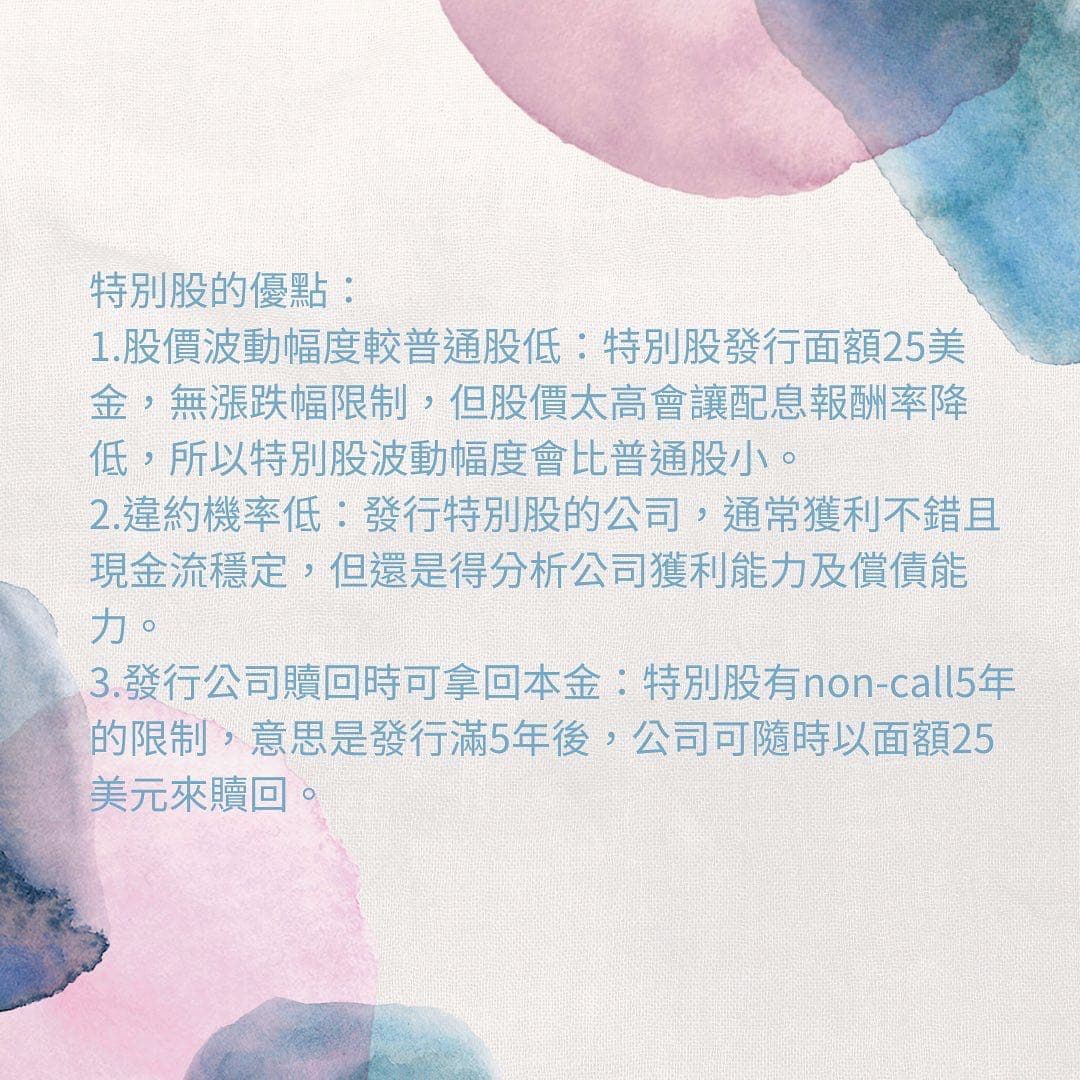 特別股的最新討論 | Dcard