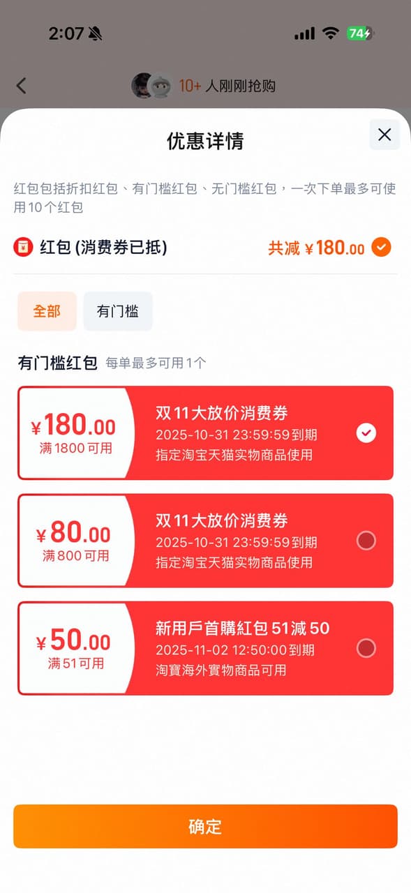 淘寶雙十一優惠卷疑問🙋 - 淘寶板 | Dcard