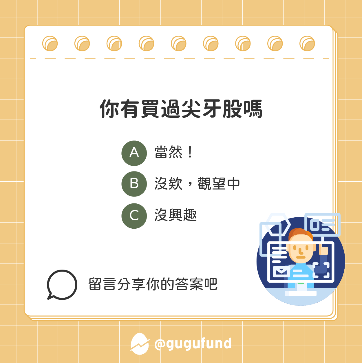 分享尖牙股是什麼？Meta 是其中一員😲 - 股票板| Dcard