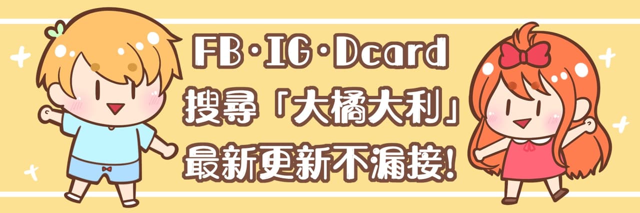 大橘大利