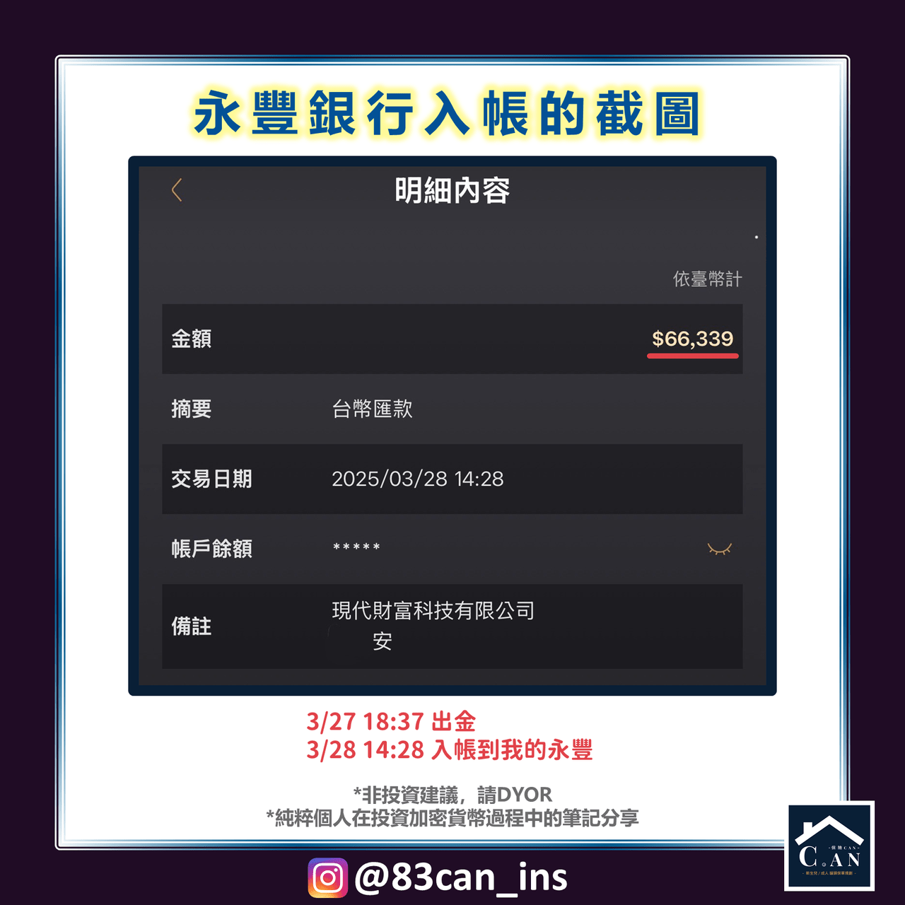 分享及教學，加密貨幣交易所MAX的出金實際流程- 理財板| Dcard