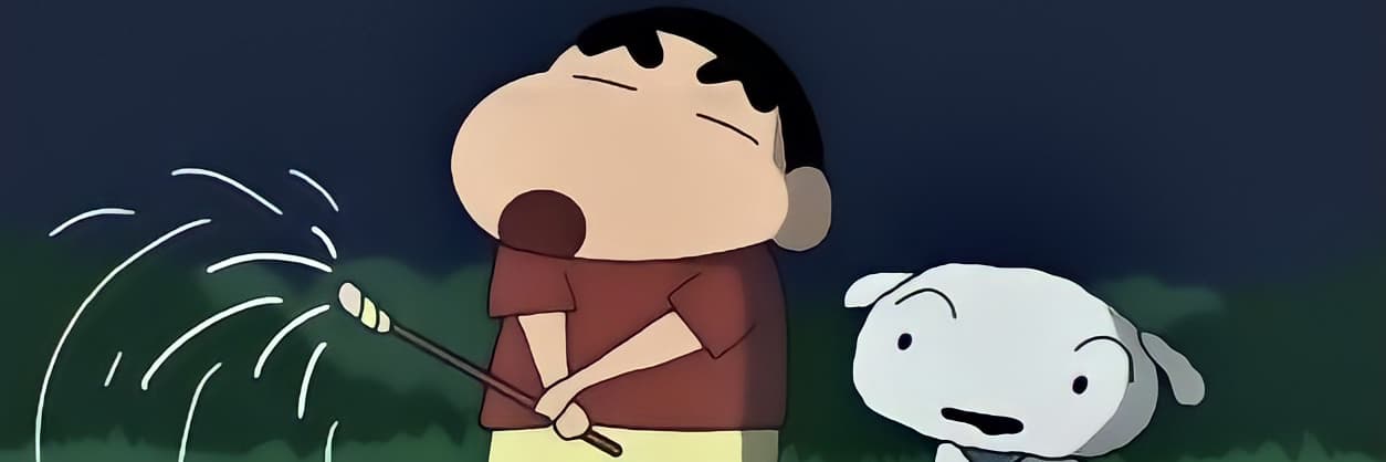 喜歡蠟筆小新的大學生