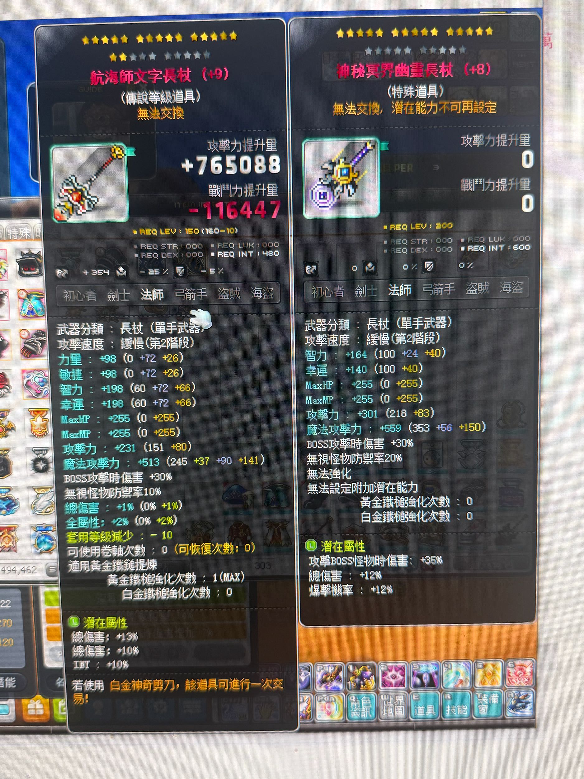 發問#Artale 101王等級？ - 楓之谷板| Dcard