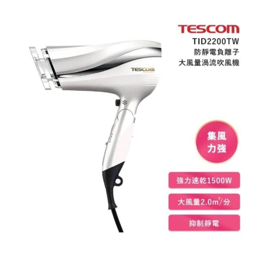 Tescom吹風機請益! - 女孩板 | Dcard