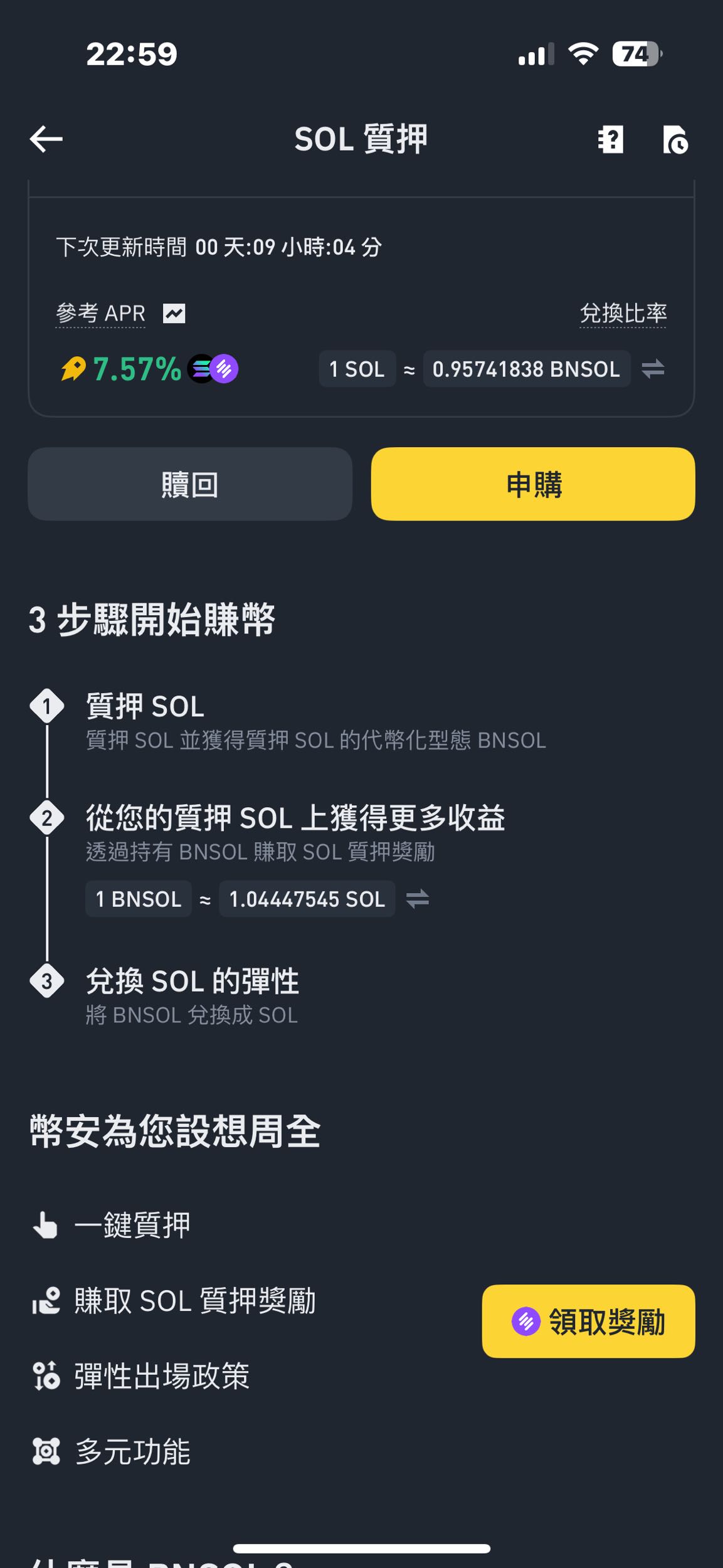透過幣安借款套利- 金融板| Dcard