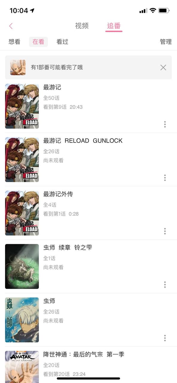 最遊記 動漫板 Dcard