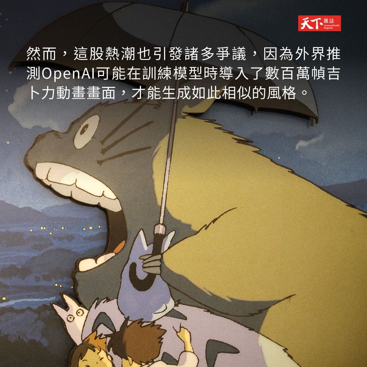 吉卜力風格照片的精選文章與討論｜Dcard