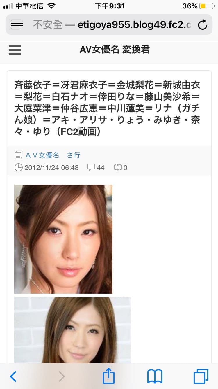 牙君麻衣子 av 圖求女優名字附巨尻祭品- B3 留言| Dcard