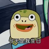 憨憨