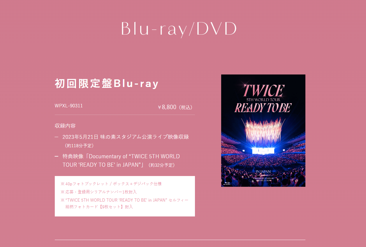 分享#分享LIVE DVD & Blu-ray開放預購/商品內容全翻譯『TWICE 5TH