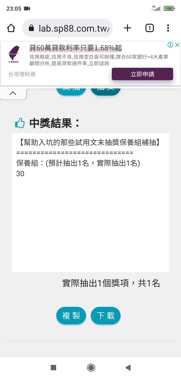 #分享 幫助入坑的那些百元體驗及兌換試用(已抽出) - 美妝板 | Dcard