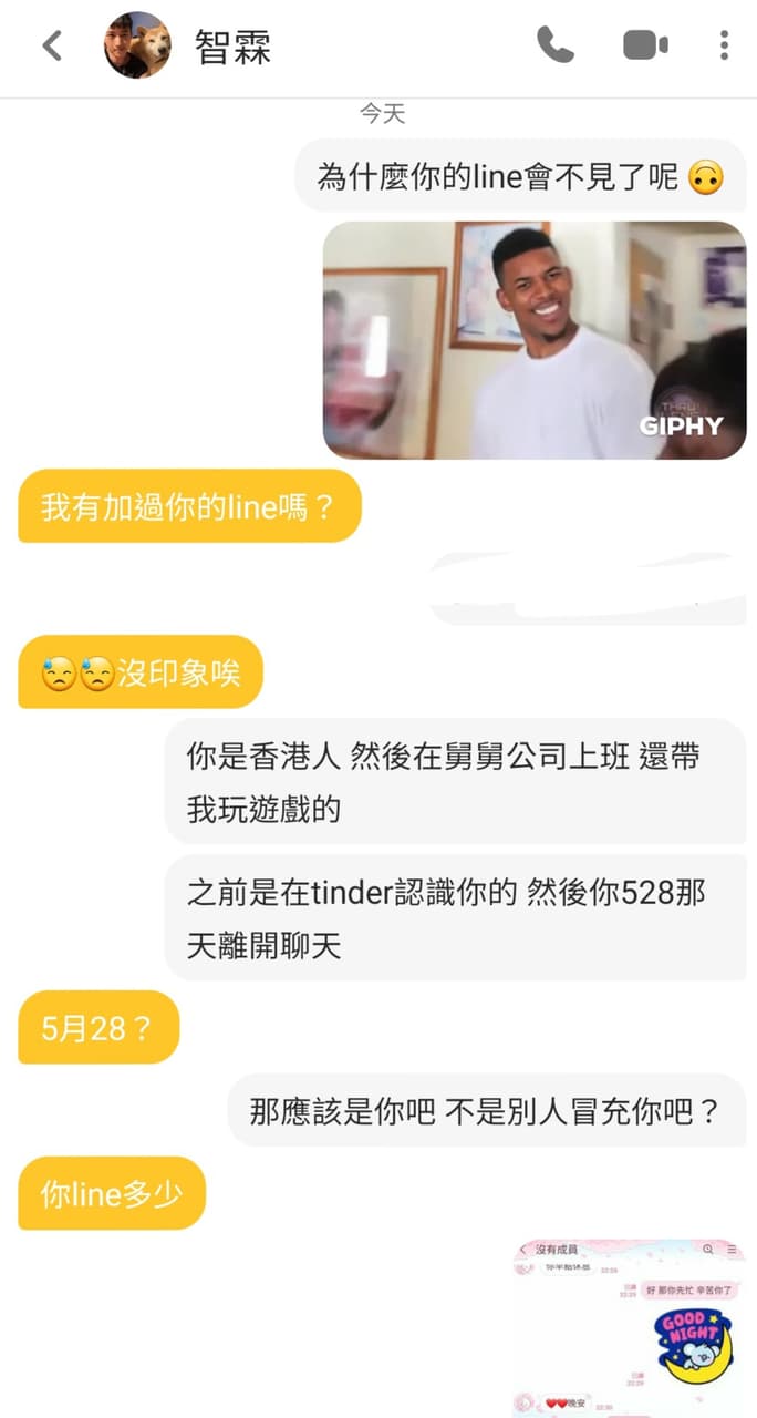 交友軟體詐騙bumble 的相關討論與真實心得｜Dcard