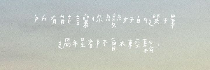 🫧慢慢🫧