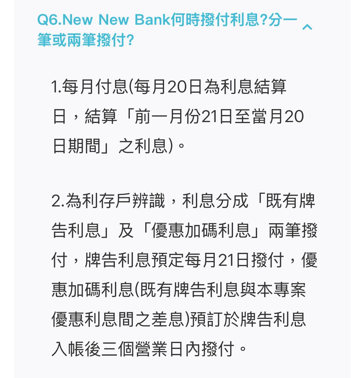 請益聯邦New New Bank利息- 理財板| Dcard