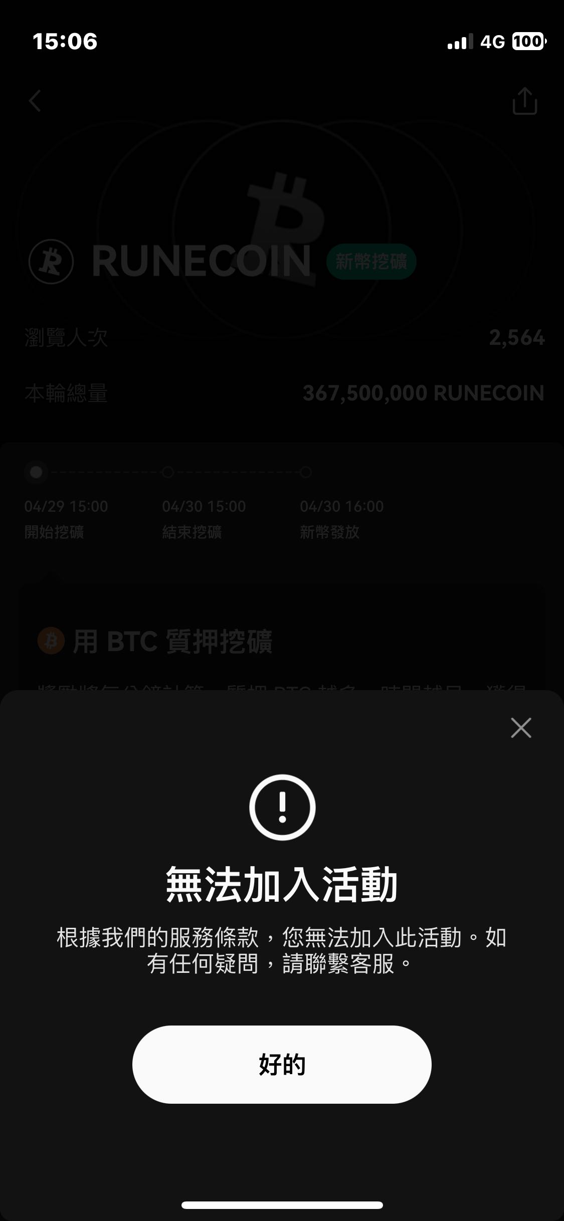 挖礦關於okx質押挖礦活動- 區塊鏈板| Dcard
