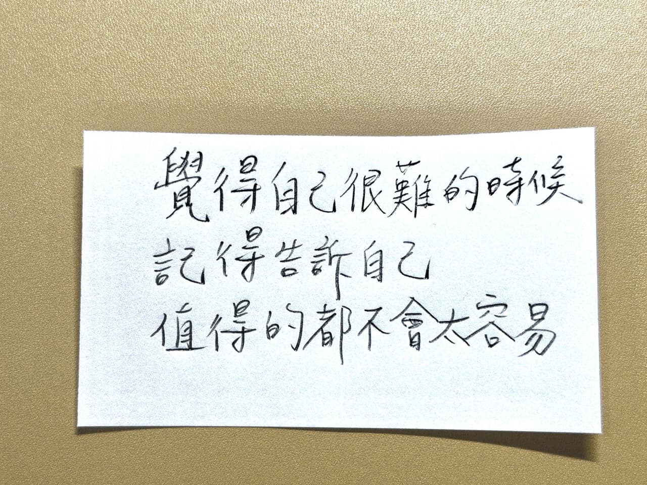 練字 Keep Fighting 手寫板 Dcard 