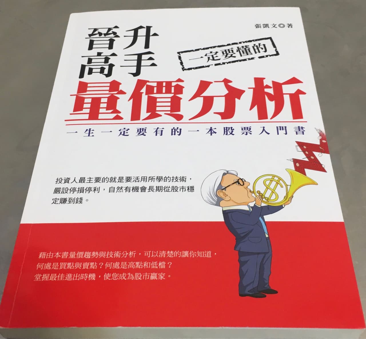 請益想學技術分析，有沒有推薦的YT、課程或書籍？ - 股票板| Dcard