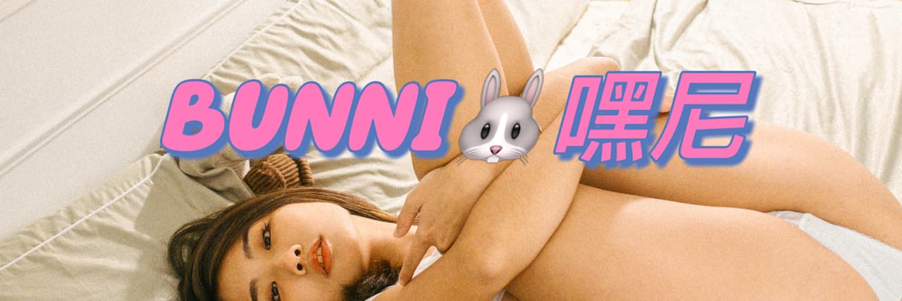 嘿尼🐰