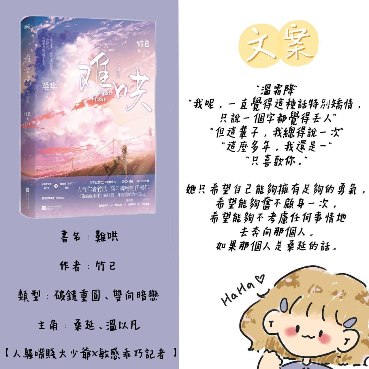 #書單推薦 《難哄》by竹已 - 小說板 | Dcard