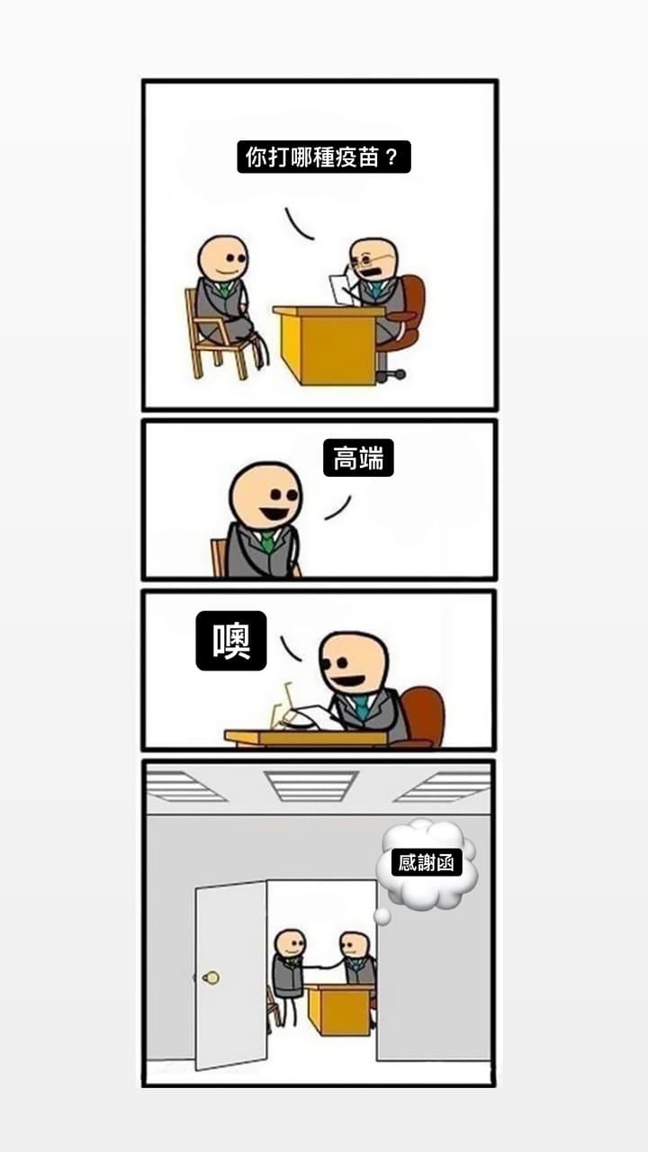 公司面試：智力測驗- 梗圖板| Dcard