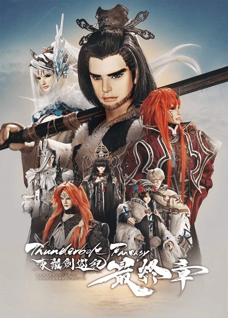 Thunderbolt Fantasy 東離劍遊紀 1 [Blu-ray] 2zzhgl6 Thunderbolt Fantasy 東離劍遊紀 1 [Blu-ray] 2zzhgl6