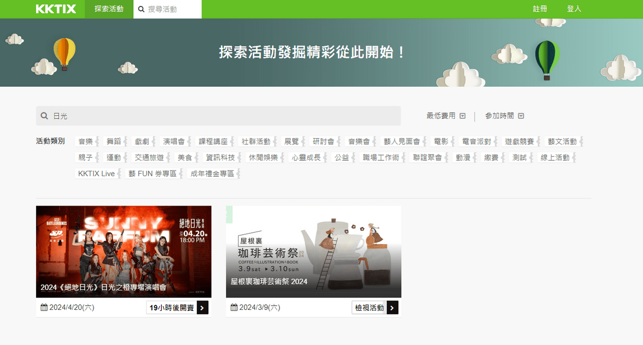 kktix驗證的精選文章與討論｜Dcard