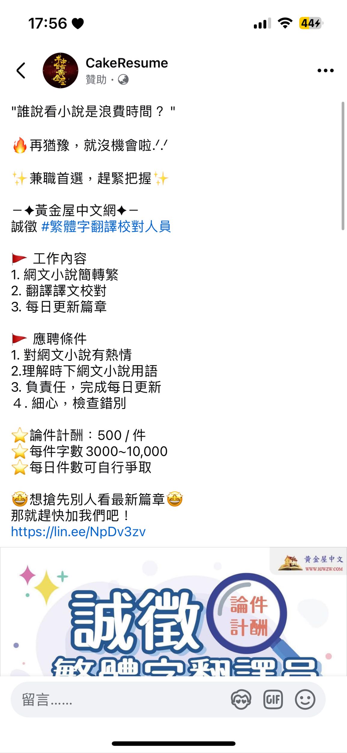 閒聊再FB 上應徵到線上打字人員- 工作板| Dcard