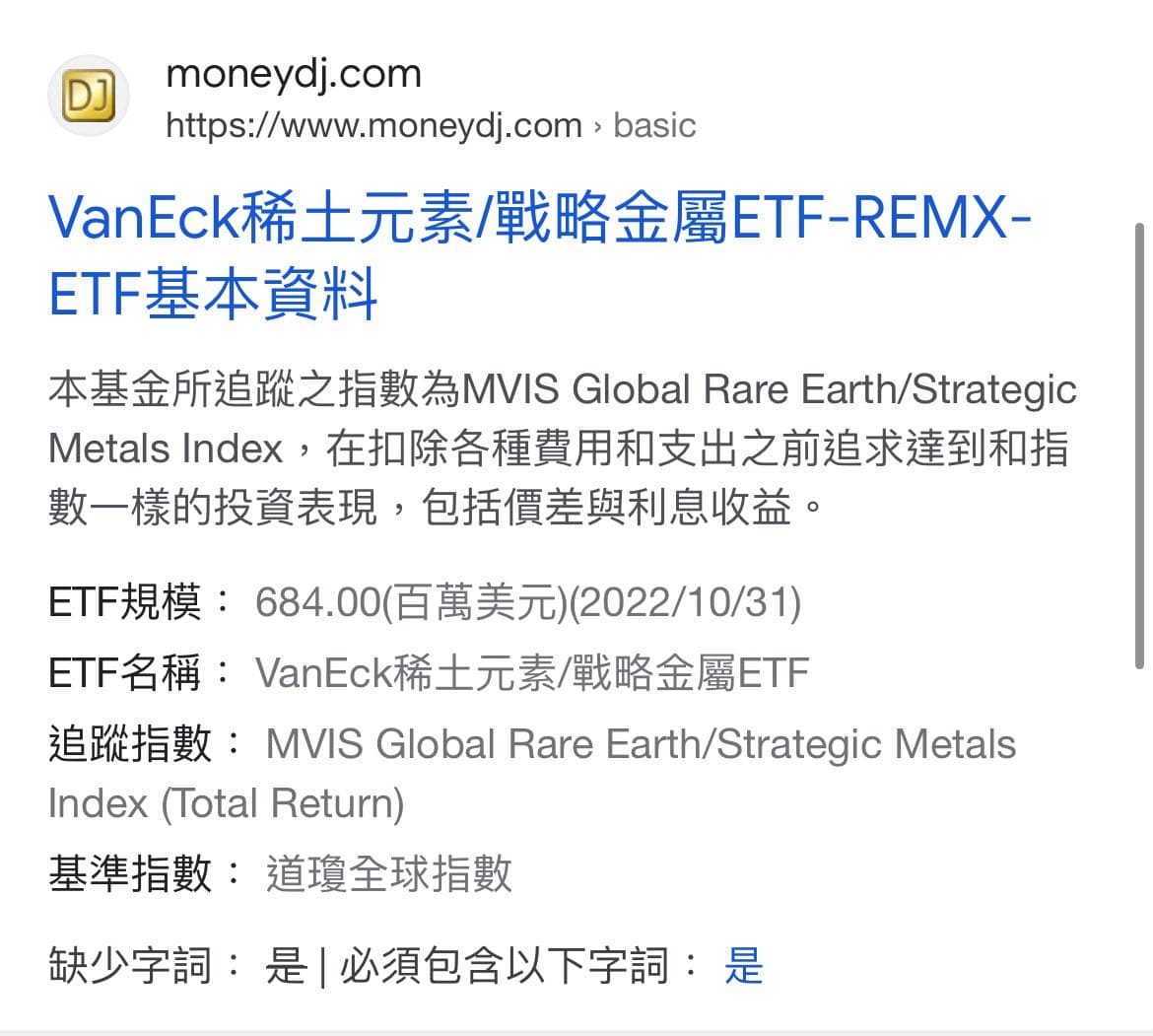 Remx Index是什麼 有人有玩過嗎？ - 理財板 | Dcard