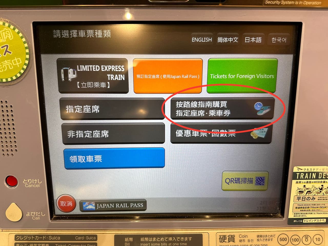 JR東日本員工教你買車票-新幹線(以上野-輕井澤為例) - 日本旅遊板 | Dcard