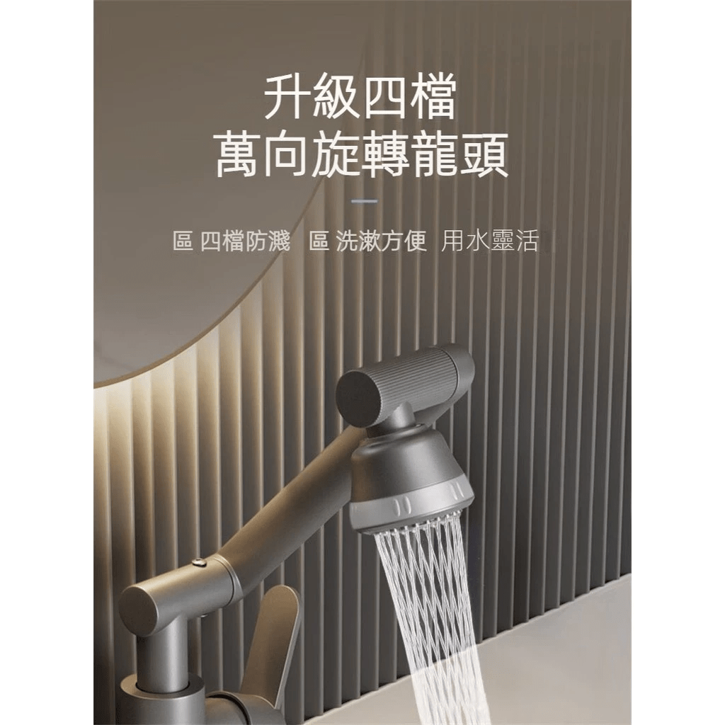 2026萬向水龍頭推薦】5款PTT/Dcard熱議神器評比：抽拉式、1080度旋轉、溫控數顯一篇搞懂- 炸蝦(@vine666) | Dcard