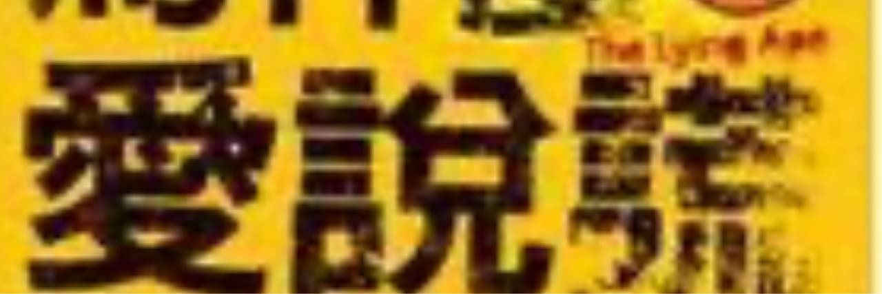 黑逃逃