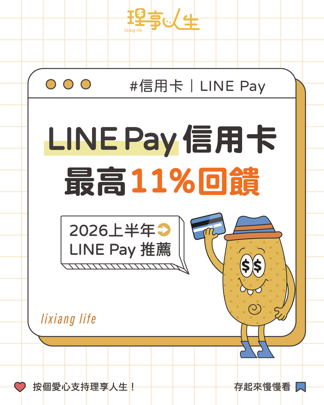 心得#心得各位記得辦卡開戶要接電話- 信用卡板| Dcard